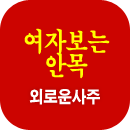 �ܷο����Ǯ��