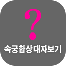 �ӱ���Ǯ�̻���ں���